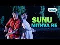 Sunu Mithva Re HD 1080p | Video Song | Mammootty , Innocent - Phantom