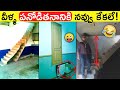 Funniest Engineering Fails in Telugu