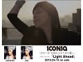 ICONIQ / Light Ahead ダイジェスト映像