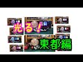 発光改造ビルドドライバーで発光確認じゃ!!【東都編】