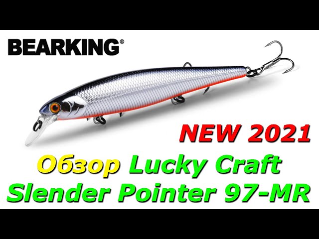 Новинка 2021 🔥 Воблер LUCKY CRAFT Slender Pointer 97-MR от BEARKING