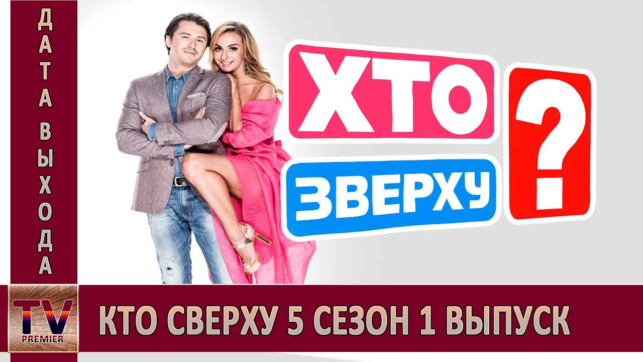 Кто с верху конкурсы Кто с верху конкурсы