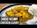 How To Make Chinese Takeout-Style Chicken Curry At Home