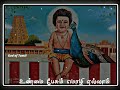 Murugan Whatsapp status HD | Solla solla inikkudhada | Tamil Kadavul Murugan | Kulandhai Murugan