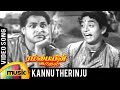 Rambayin Kadhal Tamil Movie Songs | Kannu Therinju Nadakkanum Video Song | Mango Music Tamil