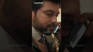 നല റണട അമമ... Kaappan Manoramamax