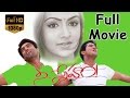Nee Sneham Telugu Full Length Movie || Uday Kiran, Aarti Agarwal