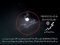 12 Rabi ul Awwal