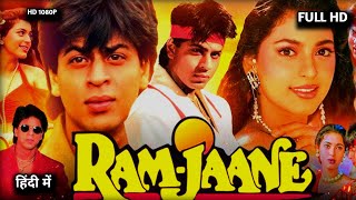 Ram Jaane Full Hd Movie 1995 Shahrukh Khan Juhi Chawla Vivek Mushran Hindi Movie Explain