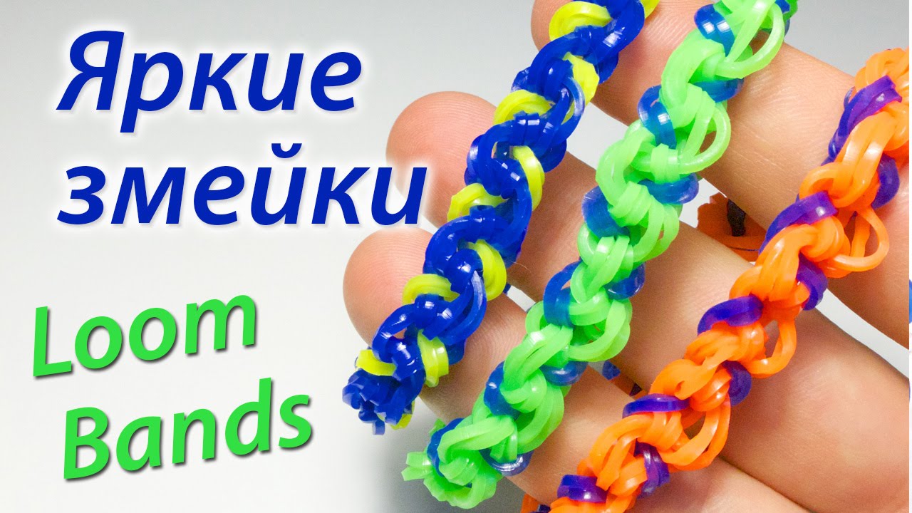 Резинки плетения rainbow loom bands Резинки плетения rainbow loom bands
