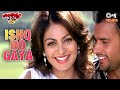 Ishq Ho Gaya [Full VIdeo] | Neeru Bajwa | Amrinder Gill | Munde U.K. De | Punjabi Romantic Songs