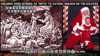 醒覺!聖誕節慶、裝飾風俗起源,竟如此令人心寒!(中文字幕) Shocking &Creepy Origin of Christmas that you may not know!