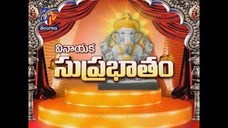 Vinayaka Suprabatham | Thamasomajyotirgamaya | 16th January 2019| ETVTelangana