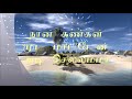 Kannukkulle unnai vaithen song with lyrics - Pennin manathai thottu