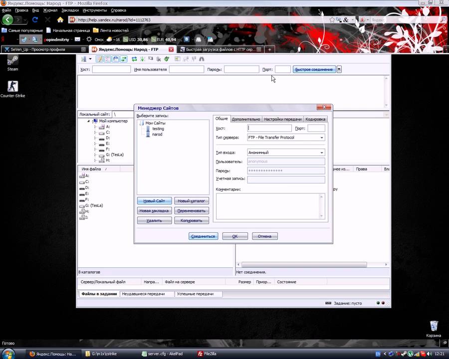 Как сделать быструю загрузку с сервер кс 1.6