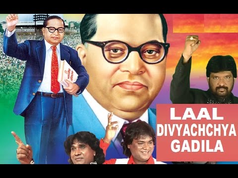 Laal Divyachchya Gadila Full Song I Yogdaan Bheemach
