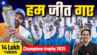 Team India न जत Champions Trophy, Finl म New Zeland क हरय Highlights Ind Vs Nz Rj Raunak