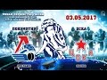 Локомотив ЦСКА, 03.05.2017, Матч за первое место Локомотив ЦСКА, 03.05.2017, Матч за первое место
