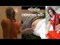 শুটিংয়ে একি কেরলো পরীমণি ! Saxy Pori Moni Live Shooting ভিডিও শুটিংয়ে একি কেরলো পরীমণি ! Saxy Pori Moni Live Shooting ভিডিও
