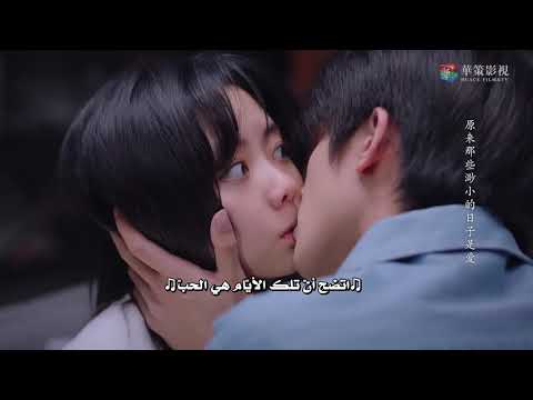 قبلة (لينغ سياو) المفاجئة لي (جيان جيان) مشهد رومانسي من المسلسل الصيني “انطلق” | “Go ahead”