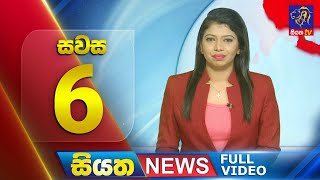 Siyatha News | 06.00 PM | 08 - 01 - 2024