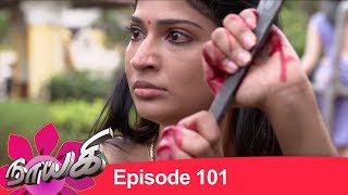 Naayagi Episode 101, 16/06/18 Naayagi Episode 101, 16/06/18