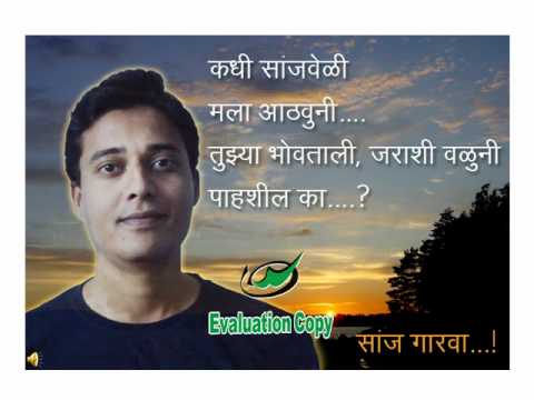 SAANJ GAARVA.avi
