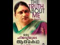 The Truth About Me : A Hijara Life Story By A.Revathy Explanation In Malayalam