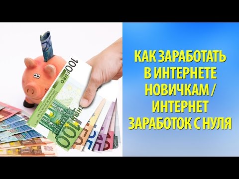 Простой заработок ДЛЯ ПЕНСИОНЕРООВИЧКОВ Заработок в Интернете