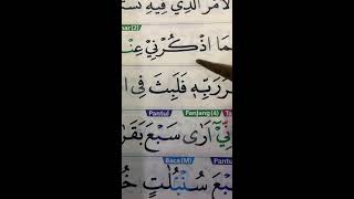 Baca Al-Quran Live 16.Oktober.2025
