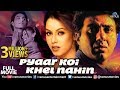 Pyaar Koi Khel Nahin | Hindi Movies 2017 Full Movie | Sunny Deol Movies | Bollywood Full Movies
