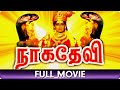Nagadevi - Tamil Movie - Arun Pandian, Ranjitha, Babloo Prithviraj