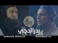 Badrudduja - Feat Mohammad Ali & Dr. Mudassir