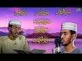 3 Hours Afif Moh Taj - Smoothing Quran recitation ٣ساعات من روائع الشيخ عفيف محمد تاج