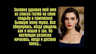 Молчание, Которое Поставило Всех На Место8 October 2025