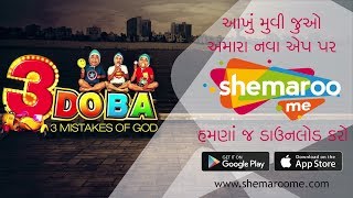 Promo - 3 Doba 3 Mistakes Of God - Watch  Movie Only on #ShemarooMe App - Downlo