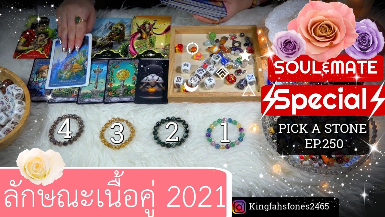 EP.250ðāļĨāļąāļāļĐāļāļ°āđāļāļ·āđāļāļāļđāđ 2021! āđāļāļāļĒāļąāļāđāļāđāļĄāļ·āđāļāđāļŦāļĢāđ?ðPICK A CARD/STONE | āļāļđāļāļ§āļ āļ.āļāļīāđāļāļāđāļē | Timeless|āđāļāļĨāđāļāļĨāļąāļāđāļāļĩāđāļĒāļ§āļāļąāļāļāļēāļĢāđāļĨāļĩāđāļĒāļāđāļāđāļĢāļ§āļāđāļĢāđāļ§āļŠāļģāļŦāļĢāļąāļāļāļēāļĢāļĢāļ§āļāļĢāļ§āļĄāļāđāļēāļ§āļŠāļēāļĢ EP.250ðāļĨāļąāļāļĐāļāļ°āđāļāļ·āđāļāļāļđāđ 2021! āđāļāļāļĒāļąāļāđāļāđāļĄāļ·āđāļāđāļŦāļĢāđ?ðPICK A CARD/STONE | āļāļđāļāļ§āļ āļ.āļāļīāđāļāļāđāļē | Timeless|āđāļāļĨāđāļāļĨāļąāļāđāļāļĩāđāļĒāļ§āļāļąāļāļāļēāļĢāđāļĨāļĩāđāļĒāļāđāļāđāļĢāļ§āļāđāļĢāđāļ§āļŠāļģāļŦāļĢāļąāļāļāļēāļĢāļĢāļ§āļāļĢāļ§āļĄāļāđāļēāļ§āļŠāļēāļĢ