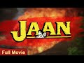 JAAN Full Movie 1996 - जान पूरी फिल्म - Ajay Devgn, Twinkle Khanna, Amrish Puri - #Bholaa