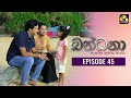 Bandhana Episode 45