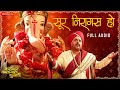 Sur Niragas Ho - Full Audio | Katyar Kaljat Ghusli | Shankar Mahadevan & Aanandi Joshi