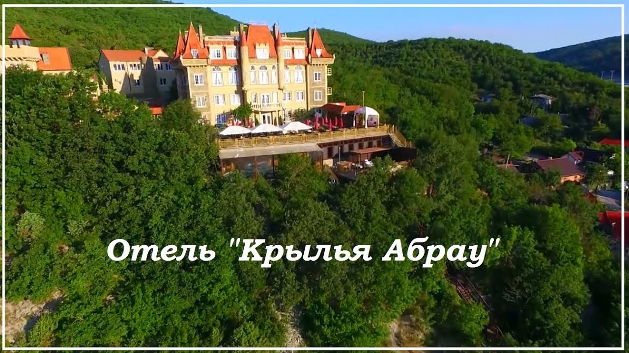 Отель Крылья Абрау Отзывы И Фото