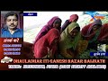 रंगडों के हमले से वृद्धा की मौत 6 जानवरों को भी काटा उनकी भी मौत