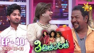 3 Sisters | Episode 40 | 2022-06-03