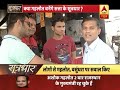 Watching video Sutradhar(23.10.2018): Since Vasundhara Did Not Work, Gehlot will win This Time, Says Jodh