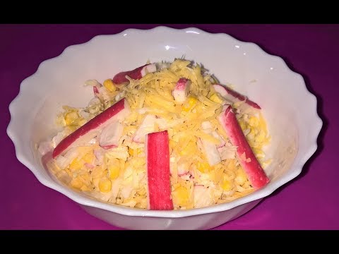Праздничный салат. Салат с крабовыми палочками. Салат с пекинской капустой и кукурузой. Праздничный салат. Салат с крабовыми палочками. Салат с пекинской капустой и кукурузой.