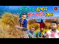 Mojibor Akhon Dhan Kata Jon New Comedy Video 2024 by Mojibor & Badsha...