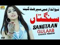 Gulaab | Sangtan Muka K | O Bewafa Soche Ta Ha | Latest Saraiki And Punjabi Song