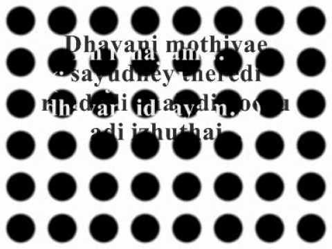 En Idhayam (Singam) - lyrics