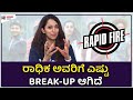 🔥 Rapid Fire 🔥 with Radhika Chethan | Chase Movie interview | Kadakk Cinema | Kadakk Chai