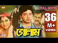 GOLAM | Full Bangla Movie HD | Shakib Khan | Shabnoor | Dipjol | SIS Media